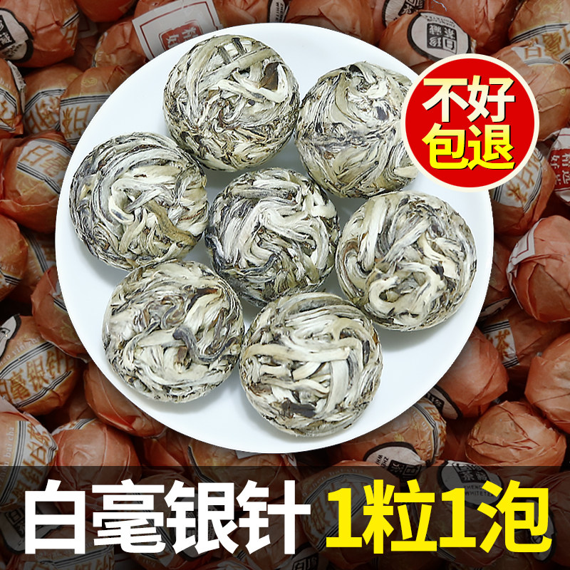 白毫银针毫香2018年龙珠高山好茶独立包装500克大份量散装
