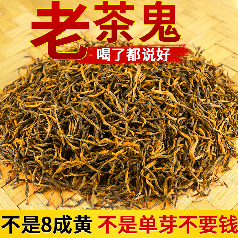 金骏眉红茶武夷山金俊眉蜜香黄芽新茶500g散装茶叶春茶袋装礼盒装