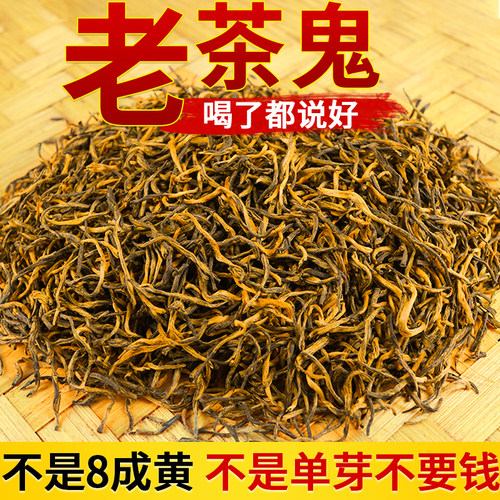 金骏眉红茶武夷山蜜香500g袋装