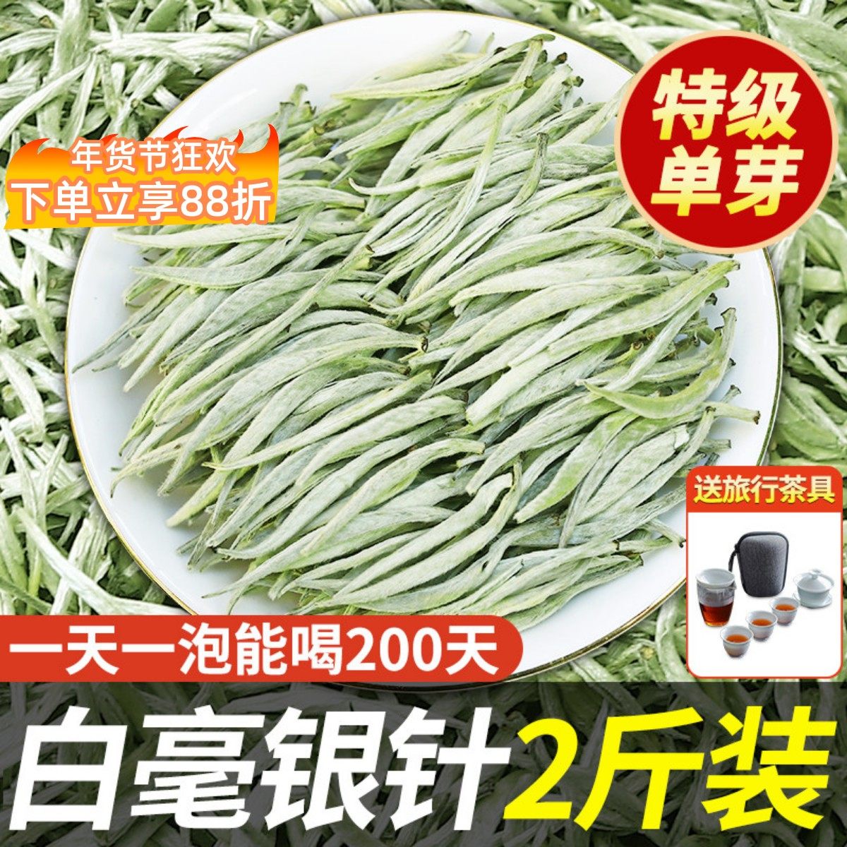 2025福建毫香福建荒山白茶白毫银针特级明前春茶叶头采芽茶1000克,茶,白毫银针,淘宝优惠券,粉丝福利购,淘宝优惠卷
