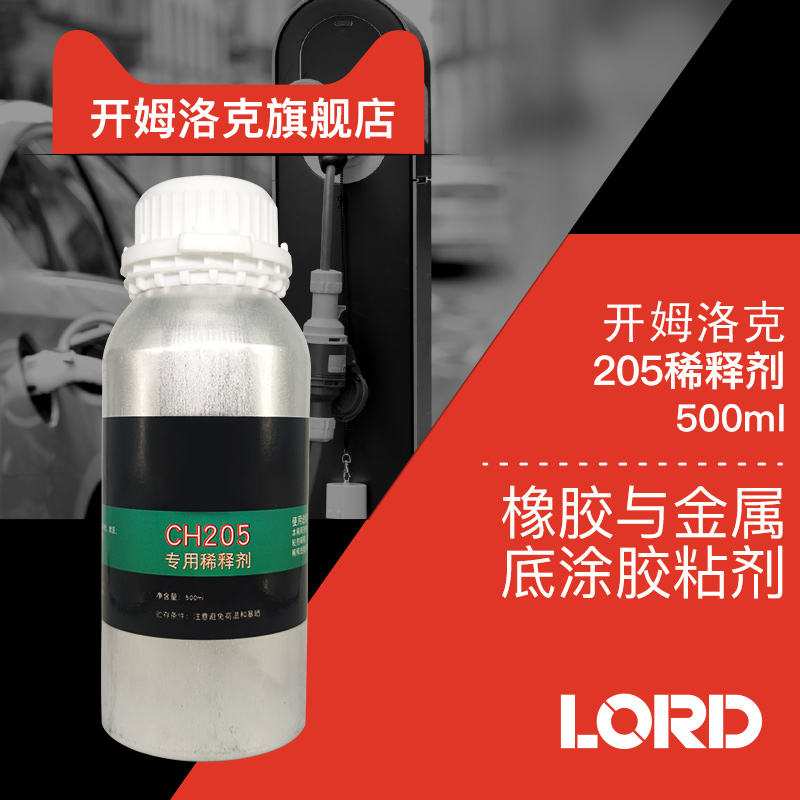 开姆洛克chemlok专用稀释剂500ml  205 220 6150 6411 文具电教/文化用品/商务用品 胶水 原图主图