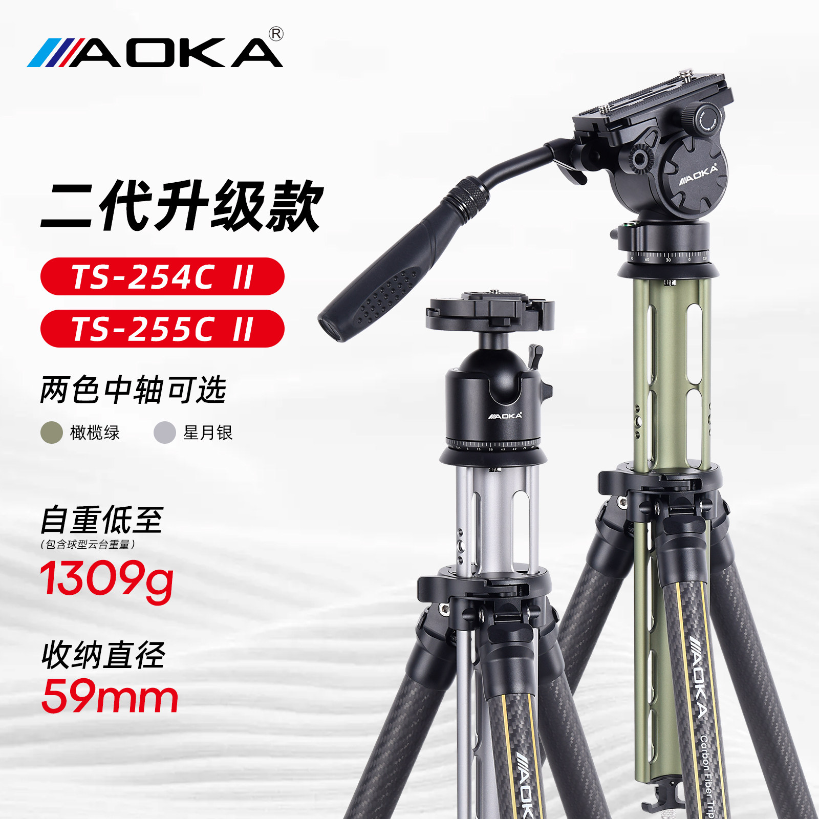 全新上市！AOKA奥咔TS系列相机三脚架碳纤维微单支架双全景云台套装单反微单旅行轻量便携专业摄像三角架