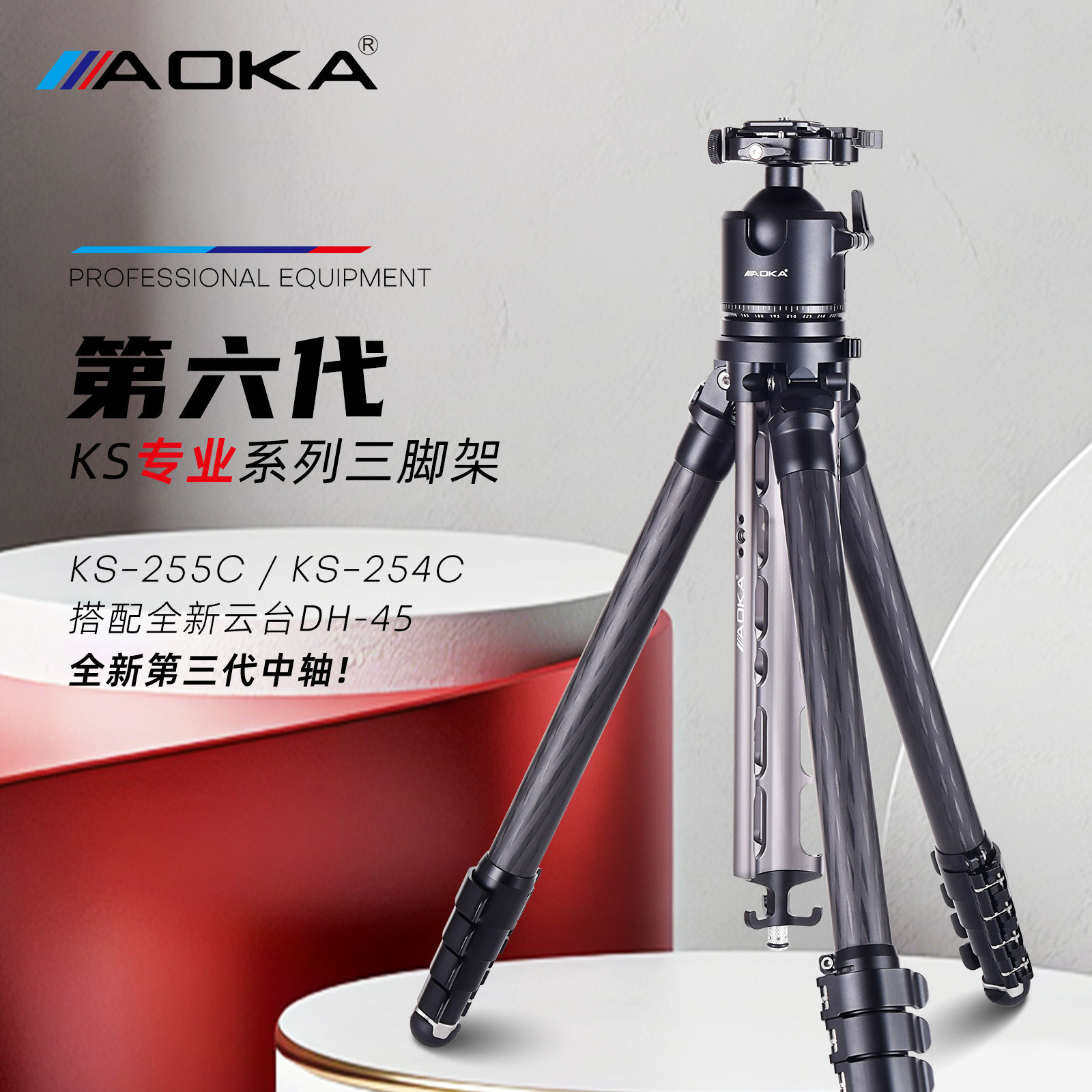 全新上市!AOKA奥咔KS系列相机三脚架碳纤维微单支架双全景云台套装单反微单旅行轻量便携专业摄像三角架