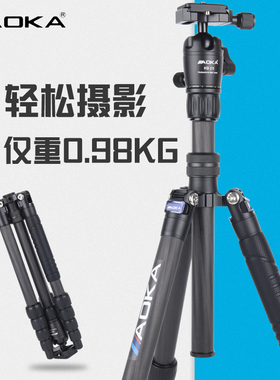 AOKA奥咔KN225C碳纤维三脚架云台套装轻便携单反相机三角架户外旅行拍摄vlog视频支架专业微单摄影摄像