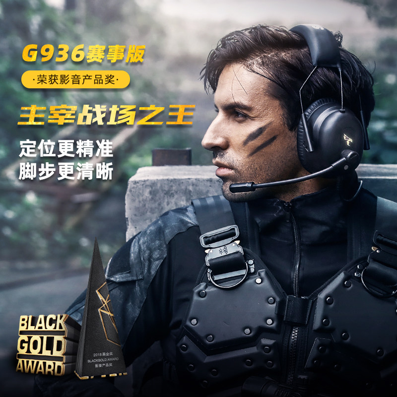 艾克斯滴滴的小屋somic/硕美科 g936电竞fps降噪耳机csgo吃鸡