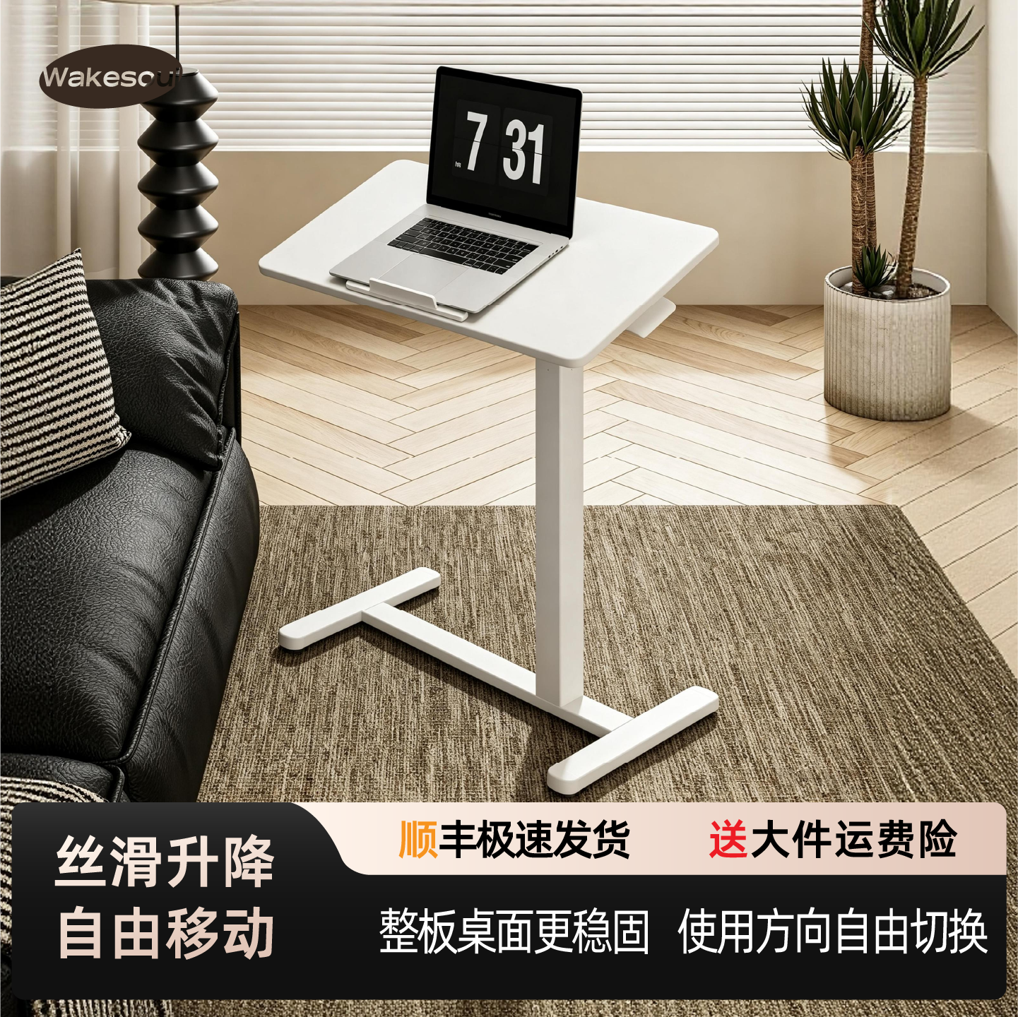 可移动升降床边桌沙发电脑桌书桌图片