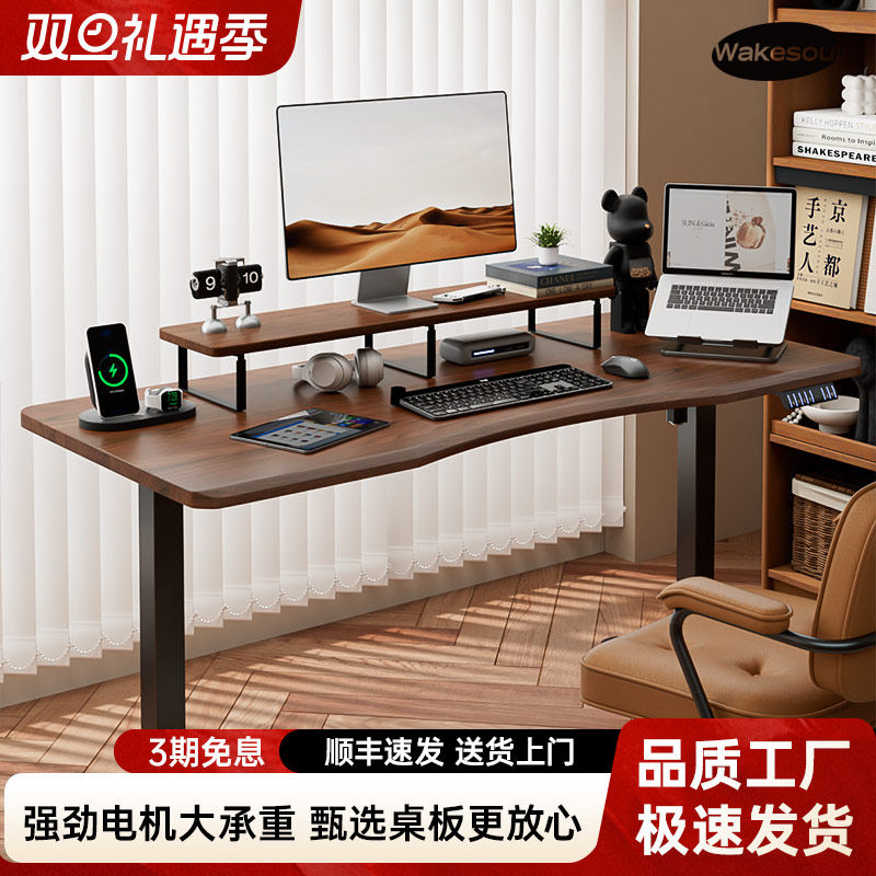 电动升降桌智能实木电脑桌可升降电竞桌子家用学习办公书桌工作台