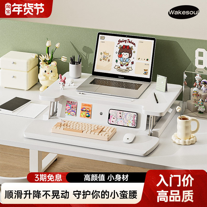 站立式升降桌面工作台支架笔记本台式办公电脑桌可折叠升降,商业/办公家具,办公电脑桌,淘宝优惠券,粉丝福利购,淘宝优惠卷