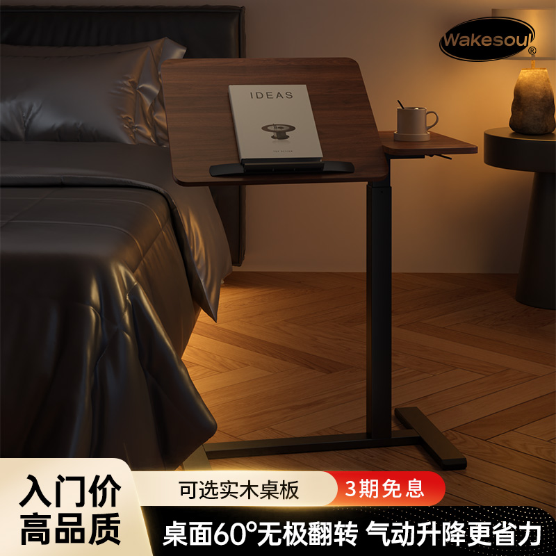 实木移动升降床边电脑书桌气动