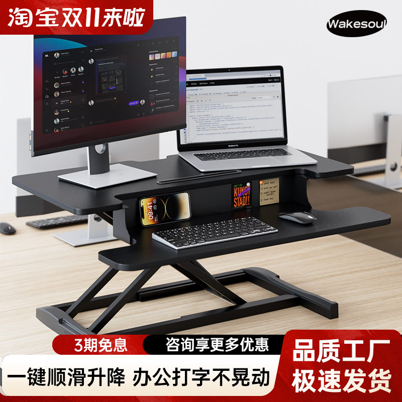 升降电脑支架桌面办公台式增高站立工作台显示器笔记本气动可调节