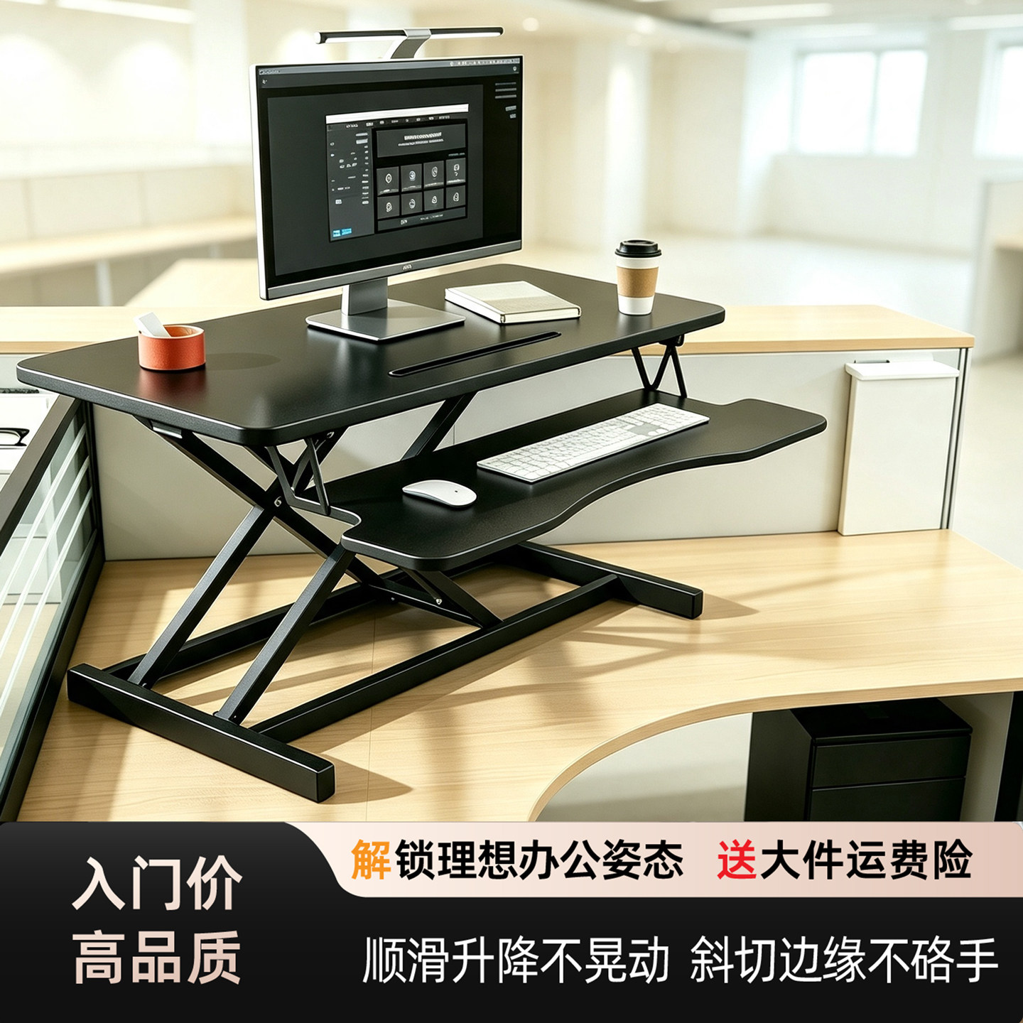 升降电脑架桌面增高工作台图片