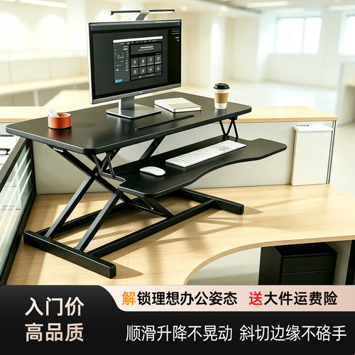 升降电脑架桌面增高工作台