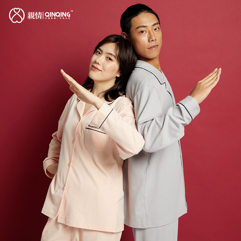亲情女士睡衣女夏秋长袖纯棉网红爆款休闲可外穿男情侣家居服套装