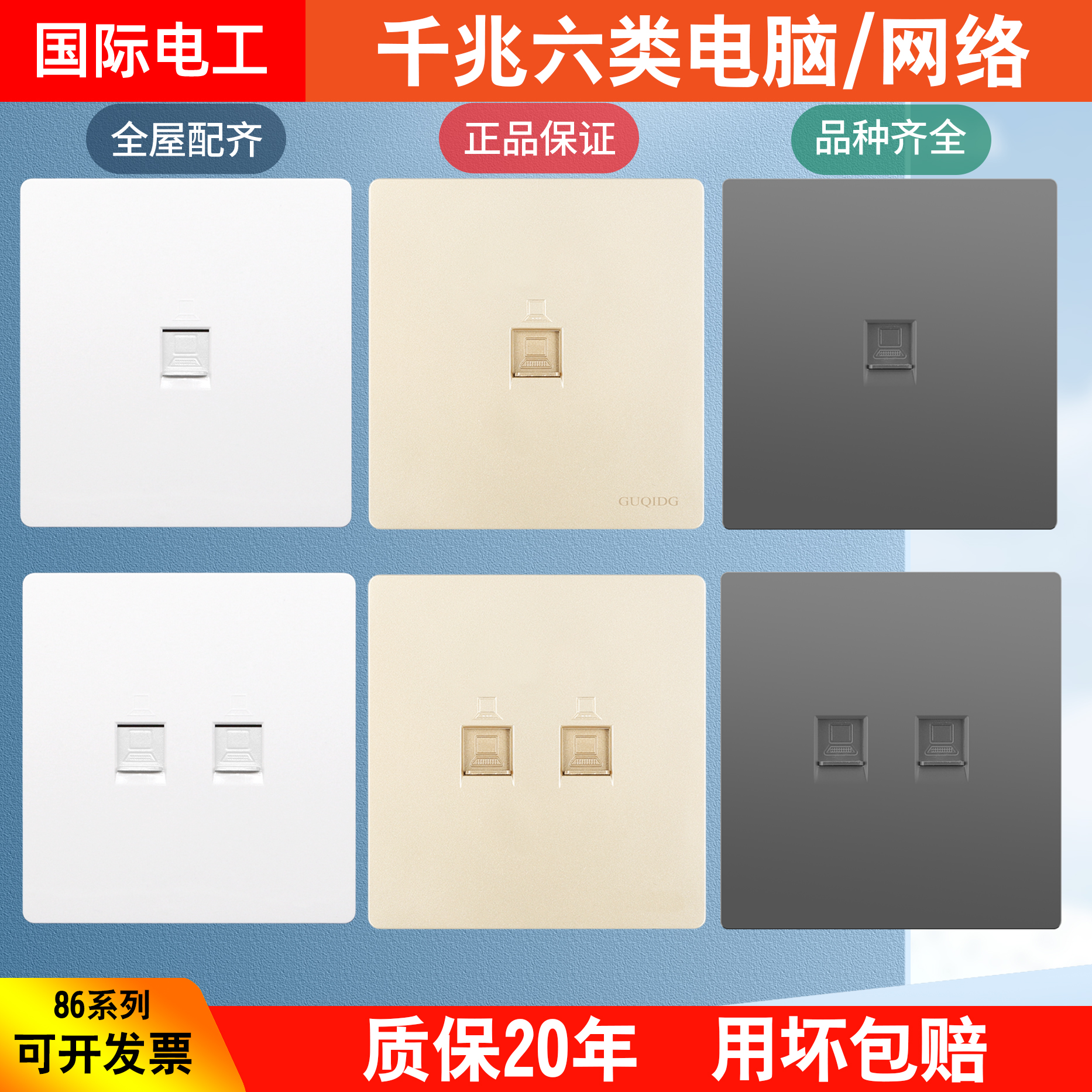 86型墙壁暗装免打双电脑网络插座