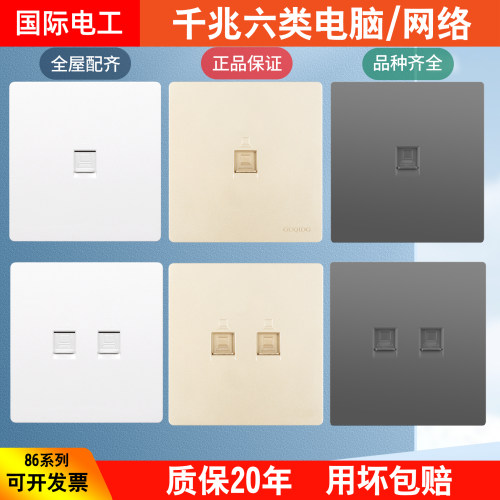 86型墙壁暗装免打双电脑网络插座