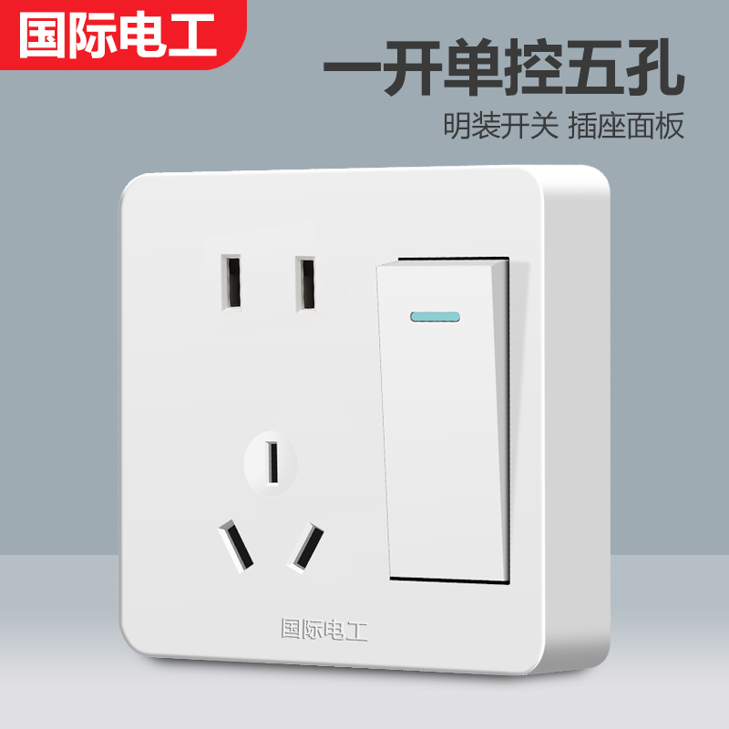 86型插座家用多孔明线盒面板开关