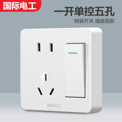 86型插座家用多孔明线盒面板开关
