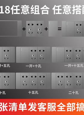 国际电工灰色118型开关插座面板多孔家用厨房16A暗装6九孔十二孔
