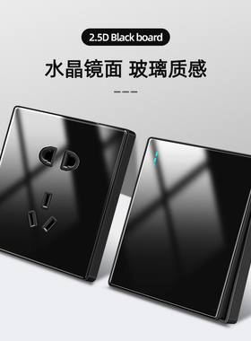 国际电工86型墙壁开关插座家用黑色玻璃一开16A三孔五孔带USB面板