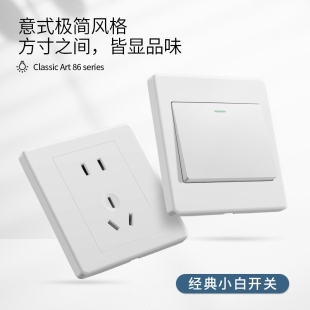 国际电工暗装 86型开关插座面板一开5五孔16a空调二三家用电源多孔