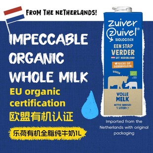 Milk Organic Whole box 荷蘭原裝 進(jìn)口樂荷有機(jī)全脂牛奶