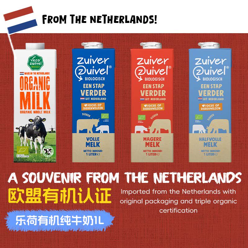【1L*4/6 box 节日礼盒】Organic Milk 荷兰原装进口乐荷有机牛奶