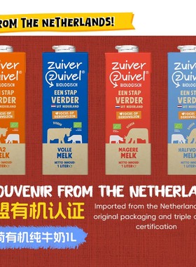 【1L*4/6 box 节日礼盒】Organic Milk 荷兰原装进口乐荷有机牛奶