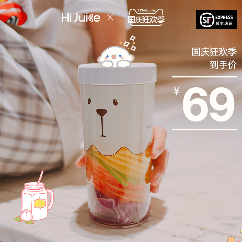 【顺丰】日系小白熊榨汁机家用水果小型电动便携式迷你果汁榨汁杯