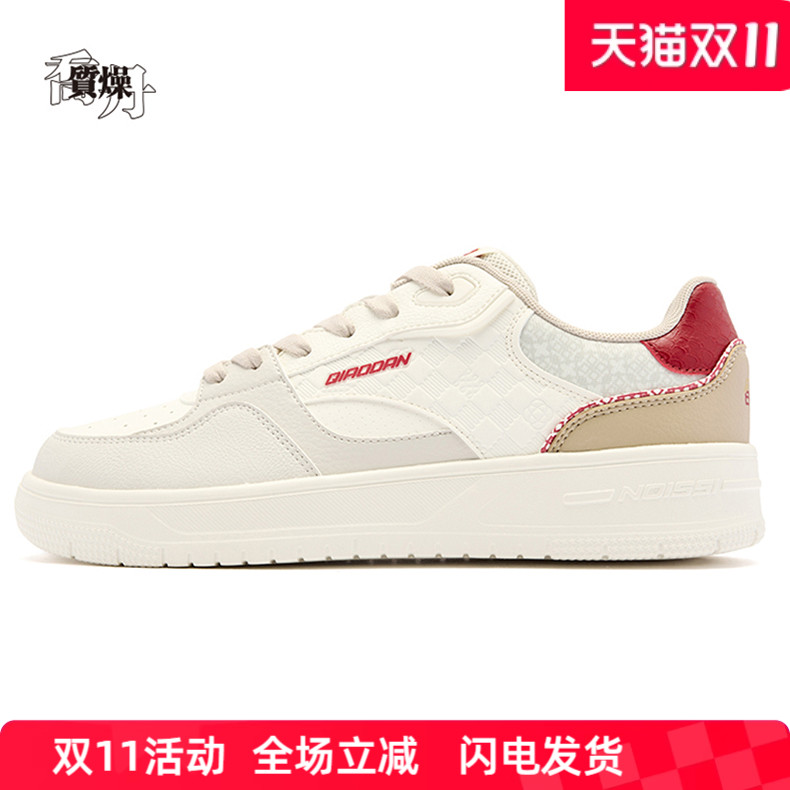 乔丹质燥男板鞋2025夏季新款【里程】日日有财男鞋QDL053251510C