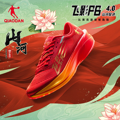 乔丹飞影pb专业运动跑步鞋男pro2