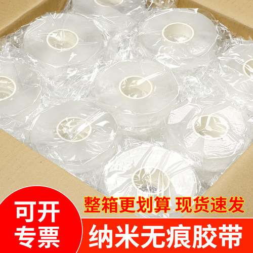 纳米双面胶高粘度强力固定双面胶粘排插防水无痕透明胶带魔力贴强力粘双面不留痕胶双面胶批发