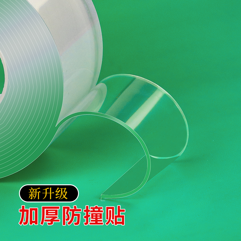 无痕纳米单面胶带强力加厚纳米儿童桌角茶几包边防撞贴条厨房水槽防霉胶带防水