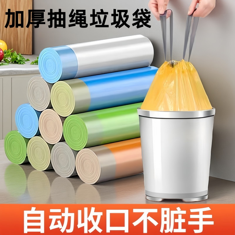 厨房宿舍专用抽绳式塑料袋家用大号垃圾袋家用加厚手提式加厚加大