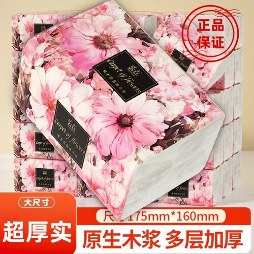 原生浆家用抽纸餐巾纸柔软亲肤