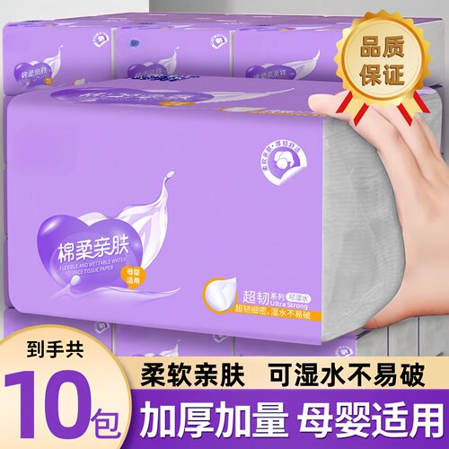 原生浆加厚抽纸500张大包