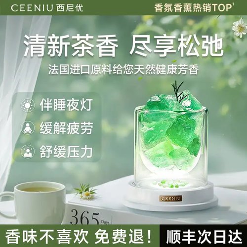 【心意好礼】放松解压伴睡香薰灯