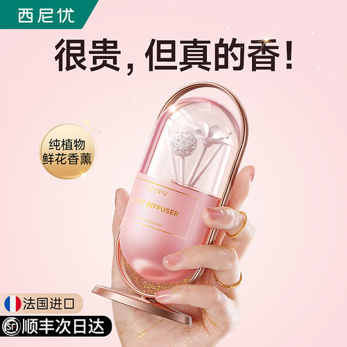 【法国进口】2026新香薰热销NO1