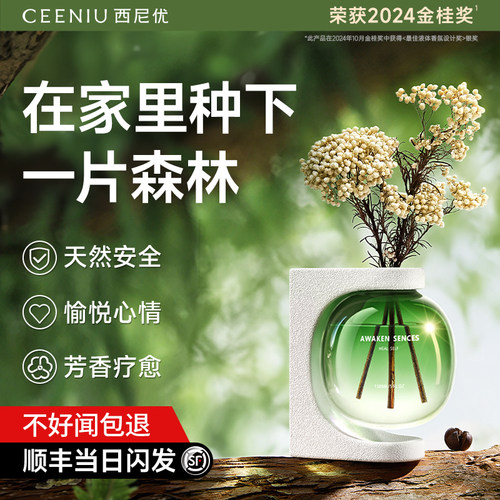 【获奖香】真的太好闻了