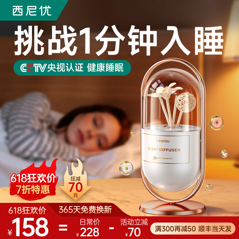 香薰卧室内持久家用房间助氛围睡眠精油安香氛神薰衣草女男生神器