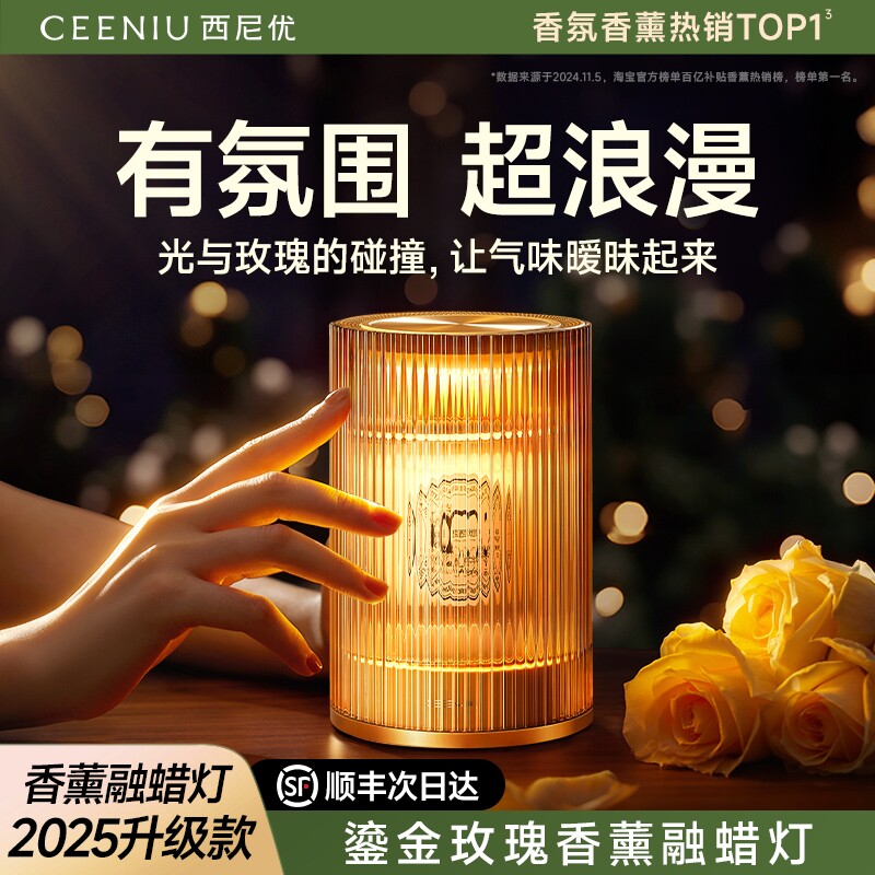 香薰灯融蜡氛围台灯蜡烛小夜卧室内助睡眠高级男女生日礼物盒高级