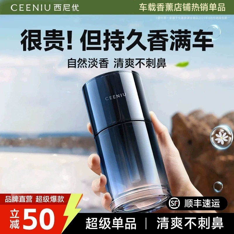 西尼优车载香薰汽车内专用香水氛机高级2026新款智能自动喷雾男士