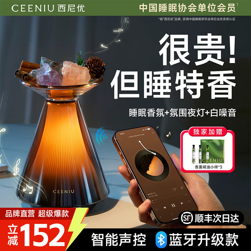 西尼优香薰助卧室睡眠实用高级安夜神灯器机好送男女生日礼物衣草