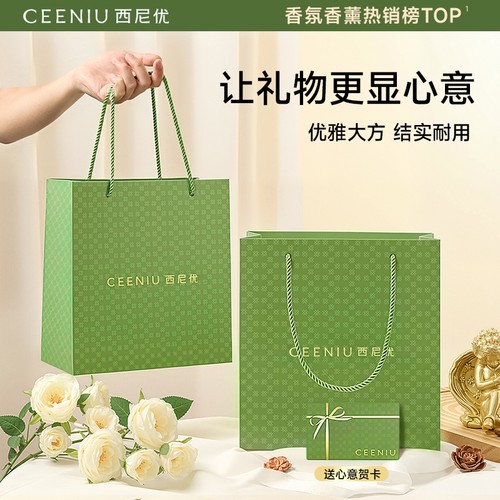 CEENIU/西尼优高档礼品手提袋
