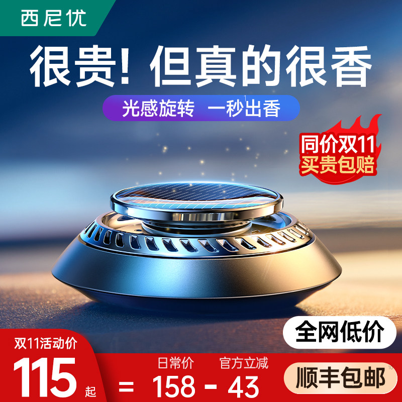 车载香薰汽车内用香水氛男士高级太阳能2023新款宝马车上摆件装饰属于什么档次？
