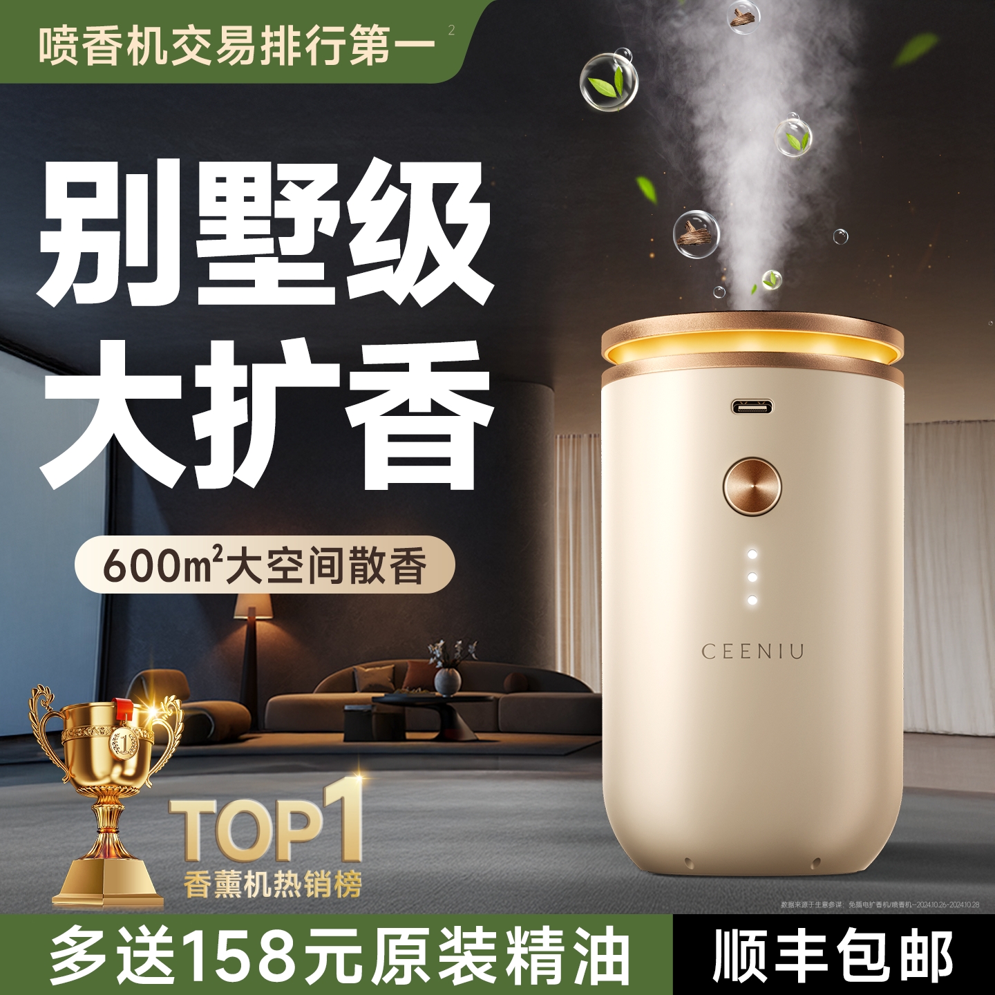 香薰机自动喷香精油专用香氛机室内持久家用高级大扩香扩散器智能
