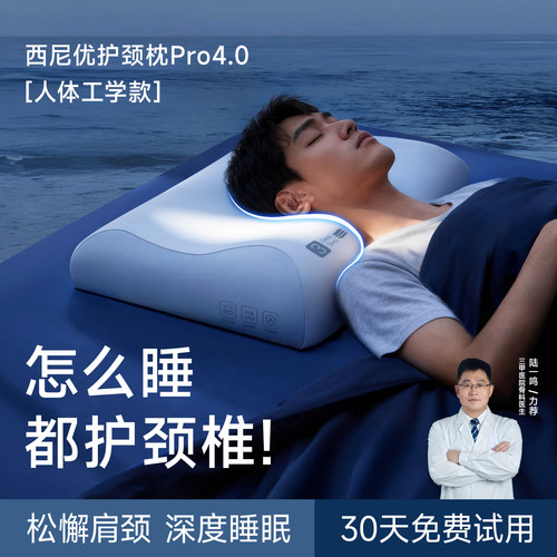 【人体工学护颈枕头】热销榜第1