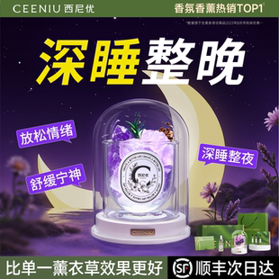 香薰卧室内持久家用留香薰衣草助扩香晶石睡眠安夜灯神女生日礼物