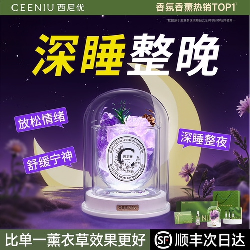 【睡眠精油】深睡扩香晶石香薰灯