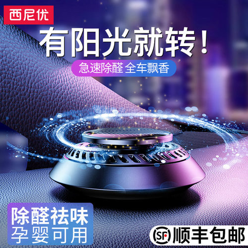 【除醛首选】高效除醛去味净化器