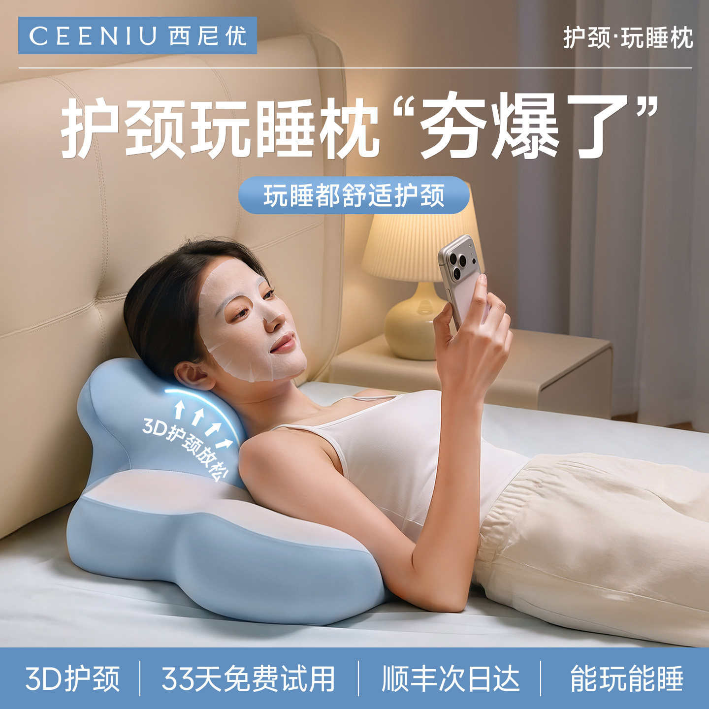 西尼优枕头护颈椎助睡眠床上玩手机专用多功能靠枕侧趴睡生日礼物
